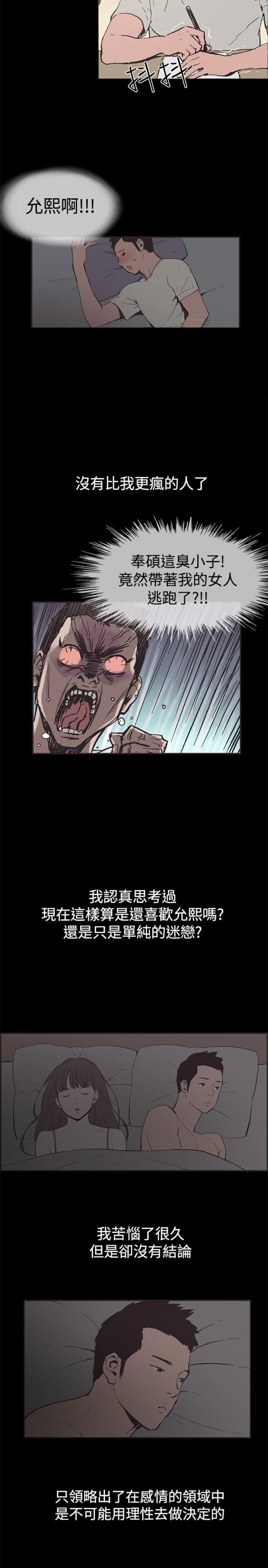 频繁更名漫画,第49话2图