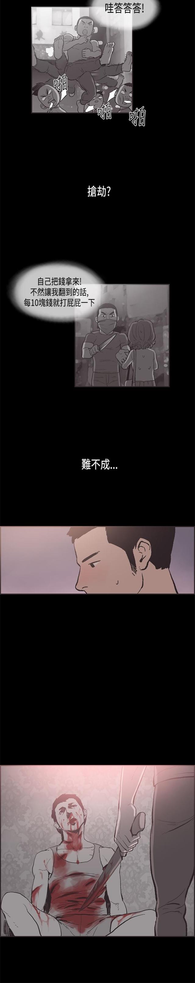 拼装漫画,第31话2图