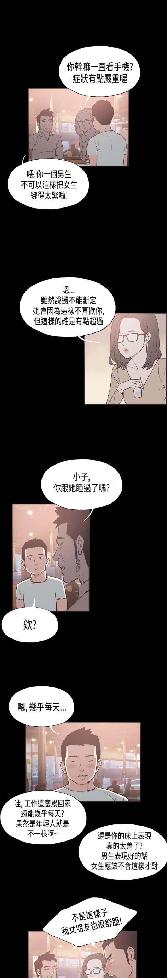 第25话3