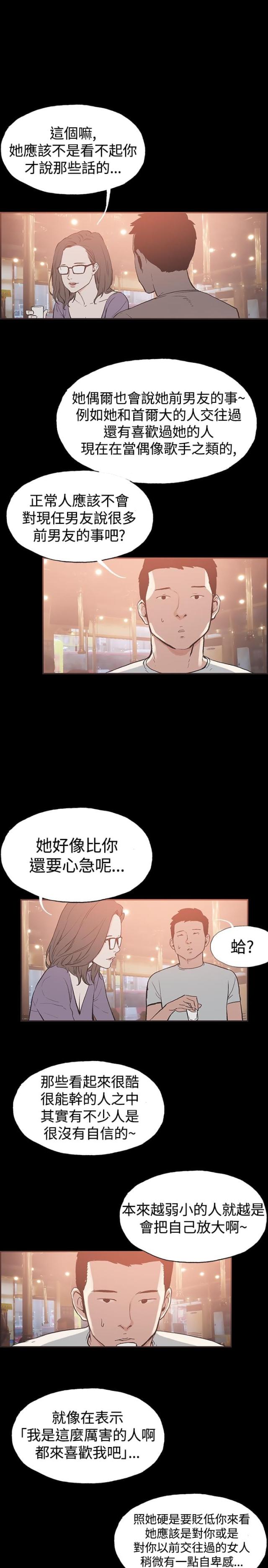 第48话4