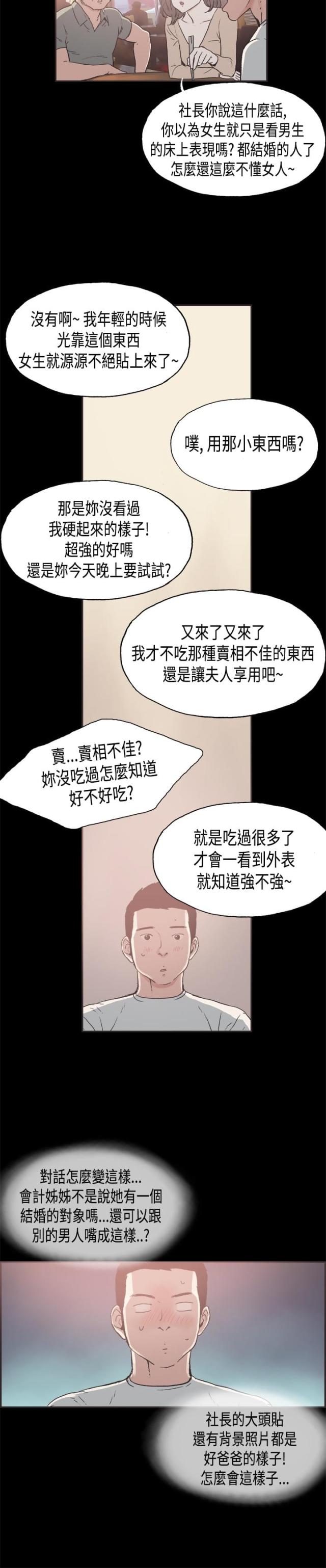 第25话4
