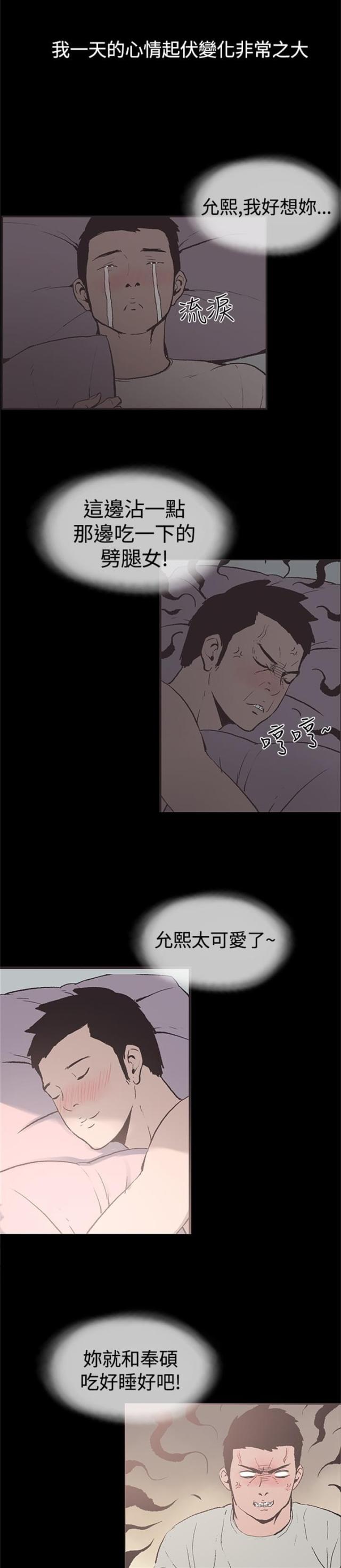 频繁更名漫画,第49话1图