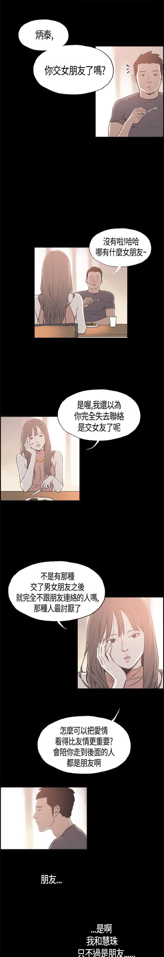 第8话4