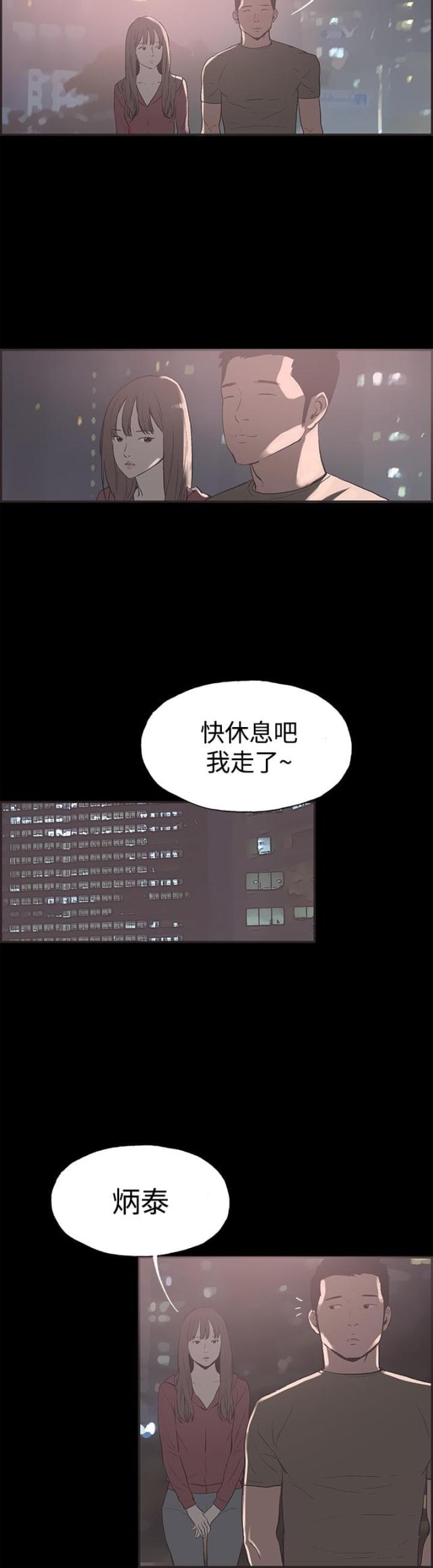 第38话3