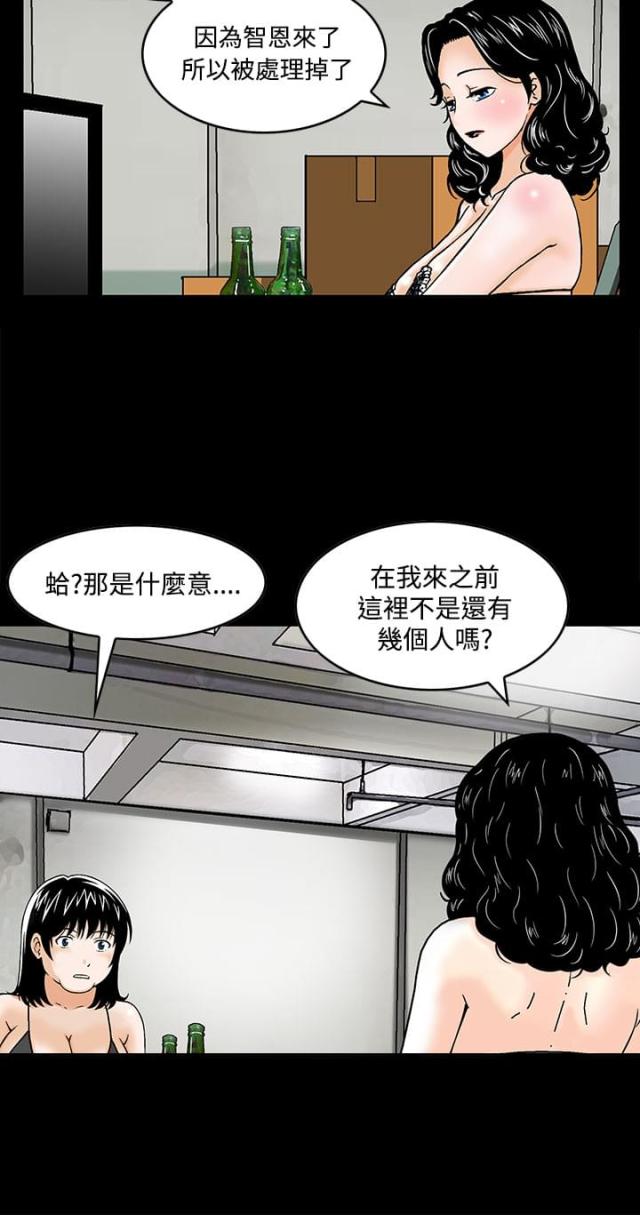 丧尸避难所游戏角色培养漫画,第3话2图