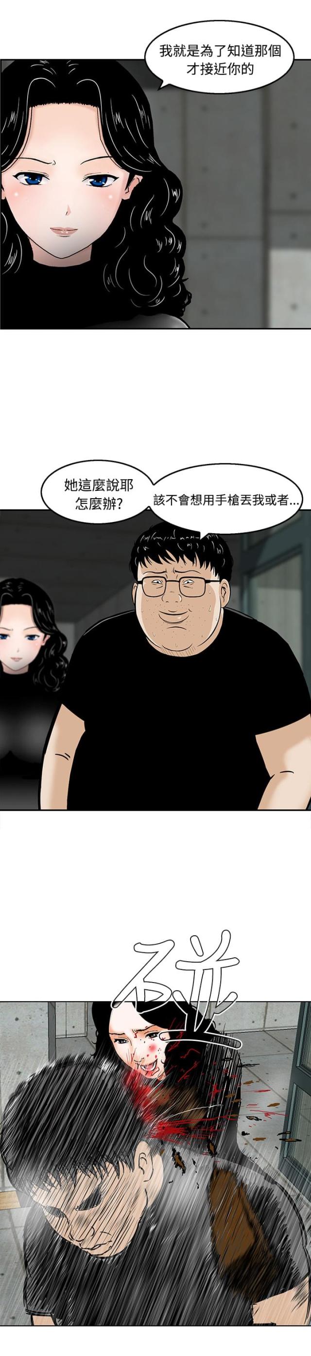 第21话4