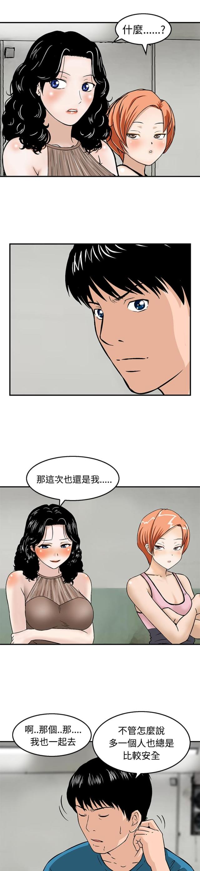 第18话4