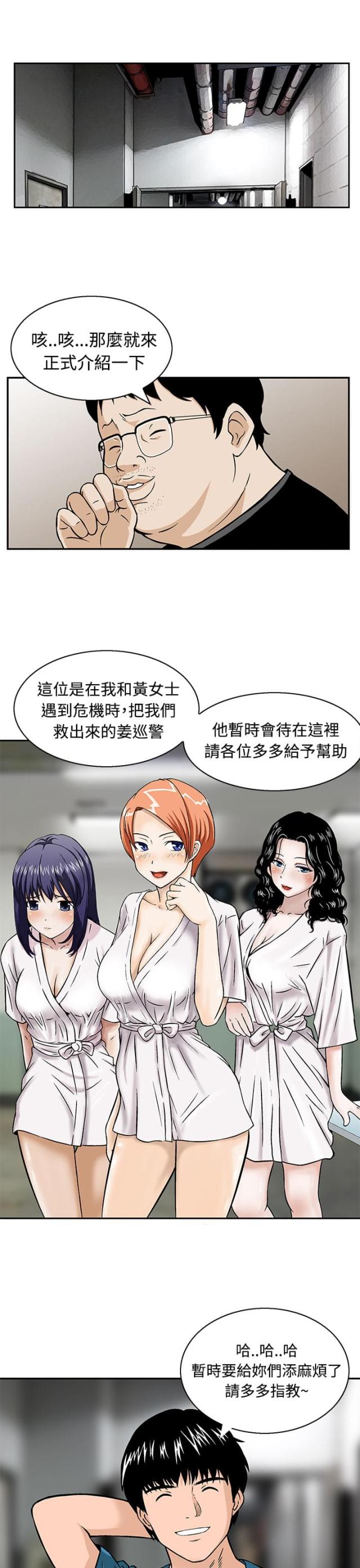 第11话4