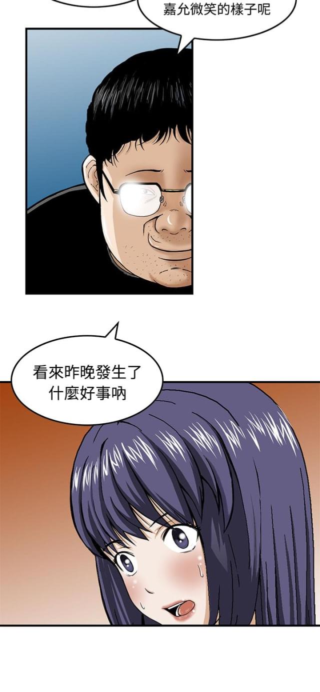 丧尸避难所游戏角色培养漫画,第15话4图