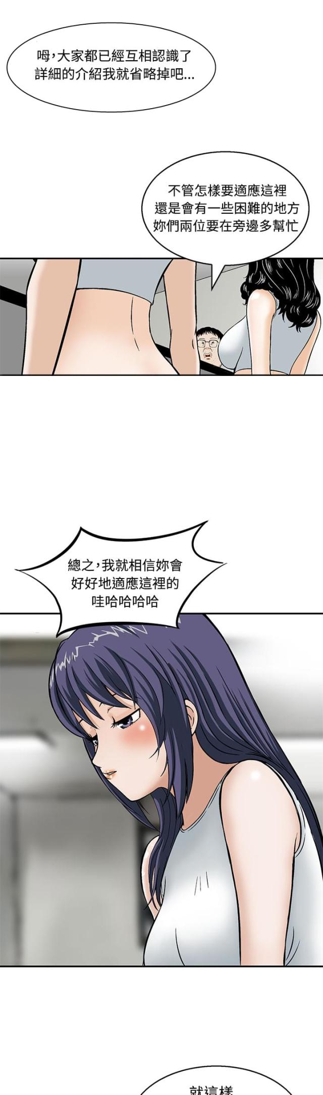 第6话2