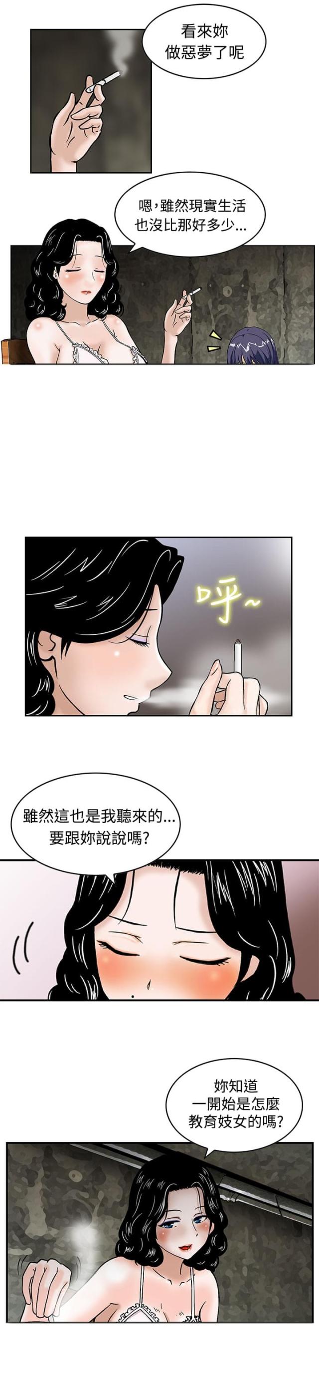 第2话3