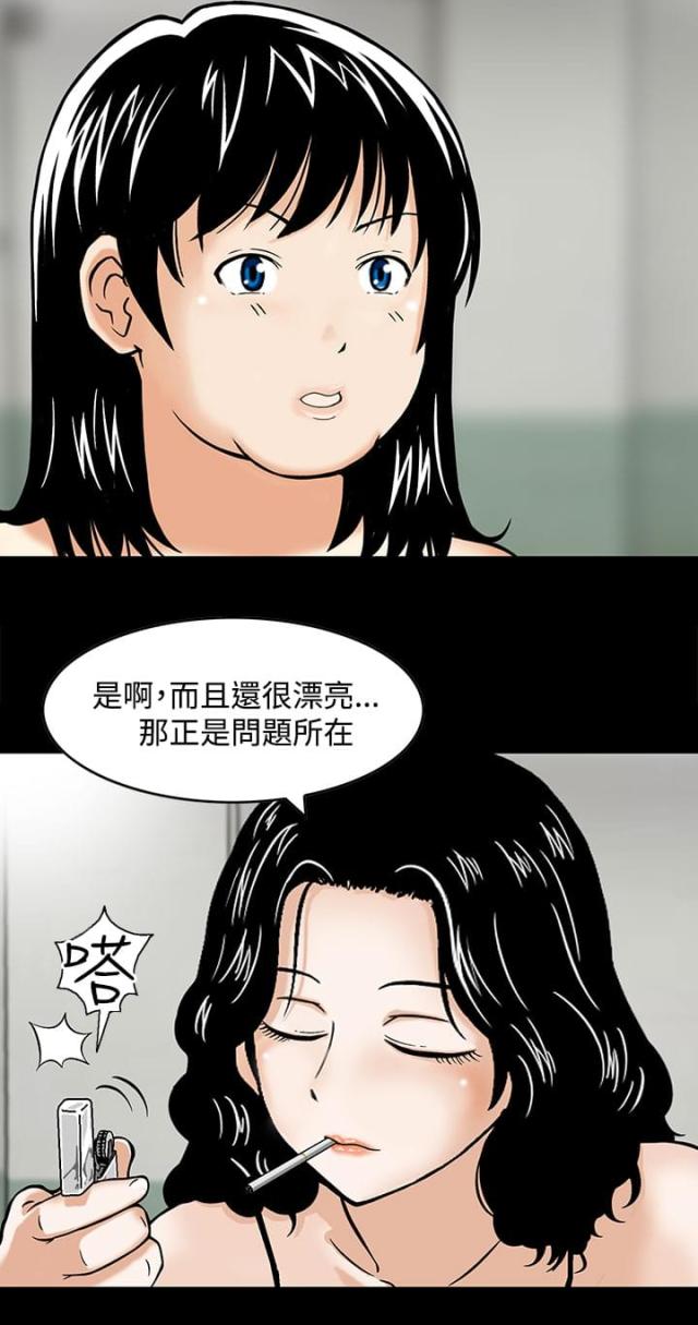 丧尸避难所游戏角色培养漫画,第3话4图