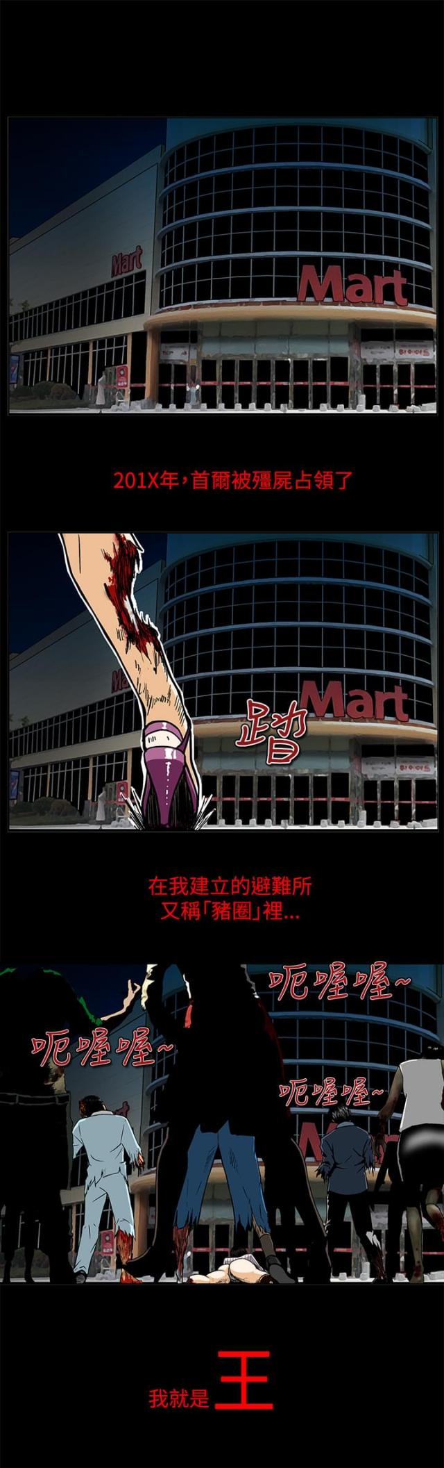 第1话0