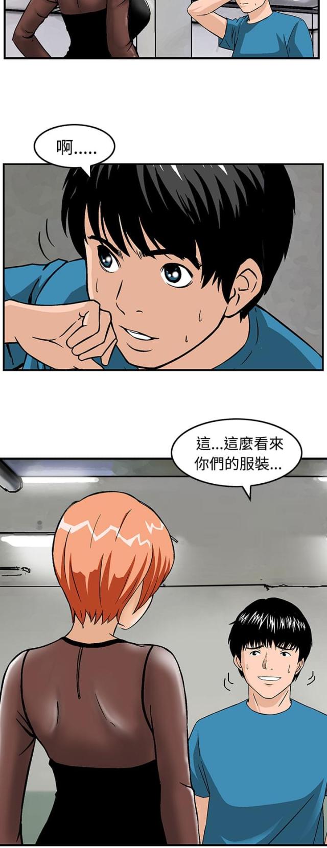 丧尸避难所游戏角色培养漫画,第15话2图