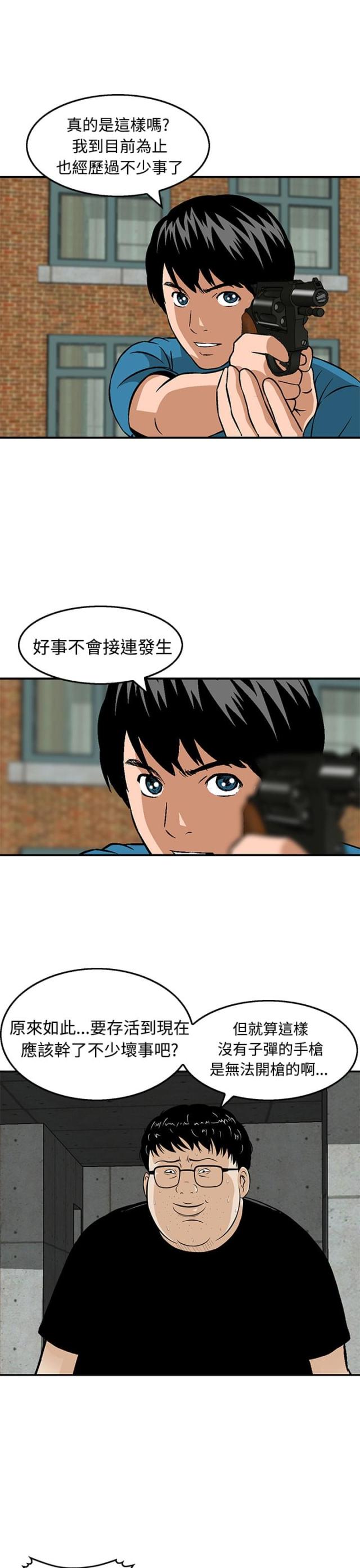 第21话2