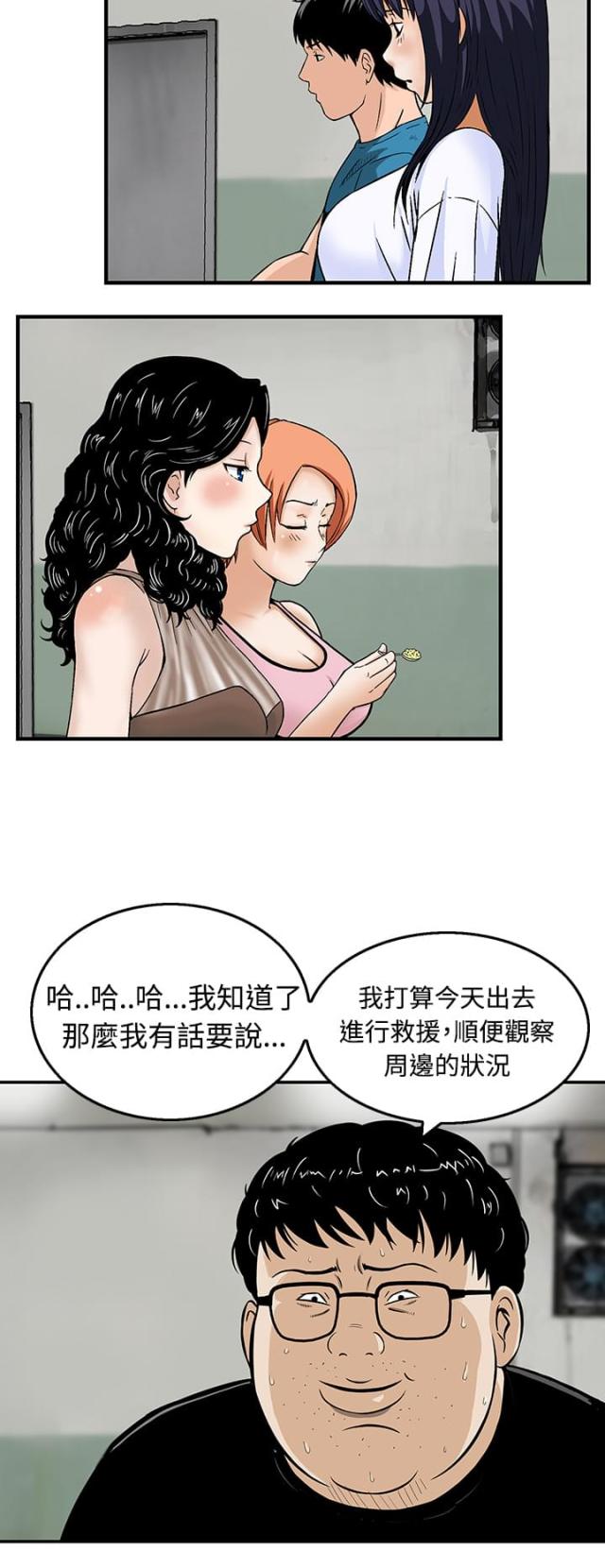 第18话3