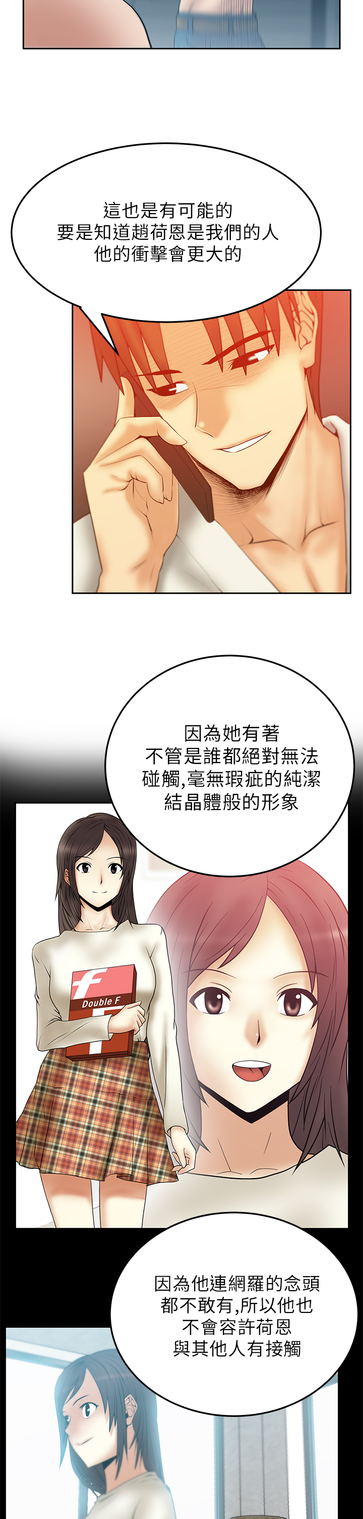 第53话3