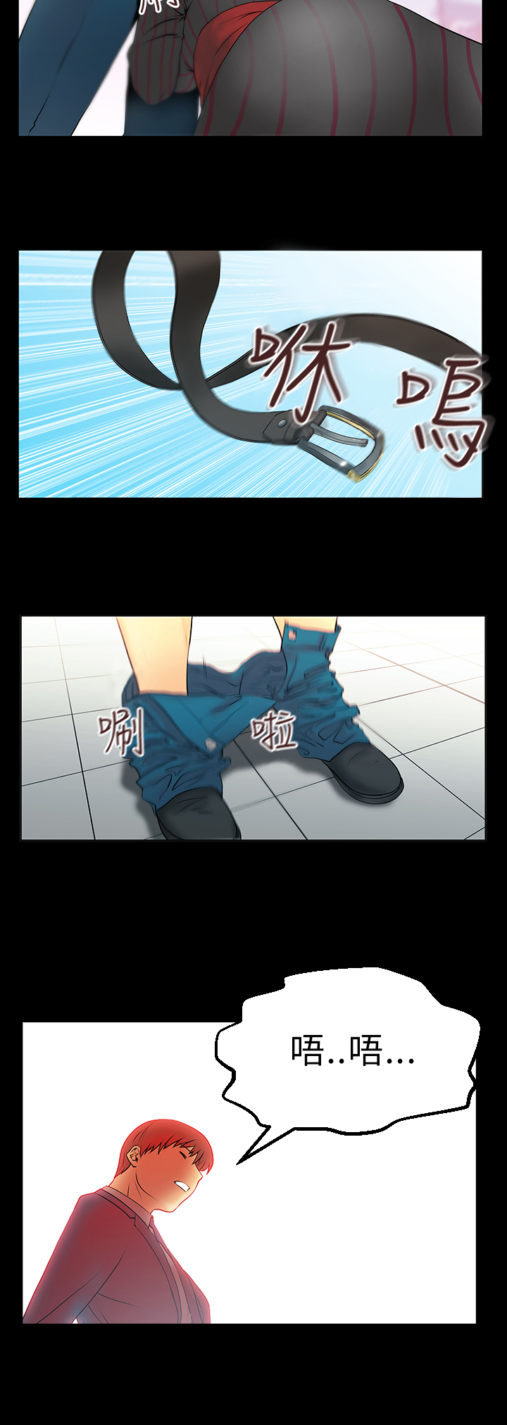 实习生因点赞被开除漫画,第20话4图