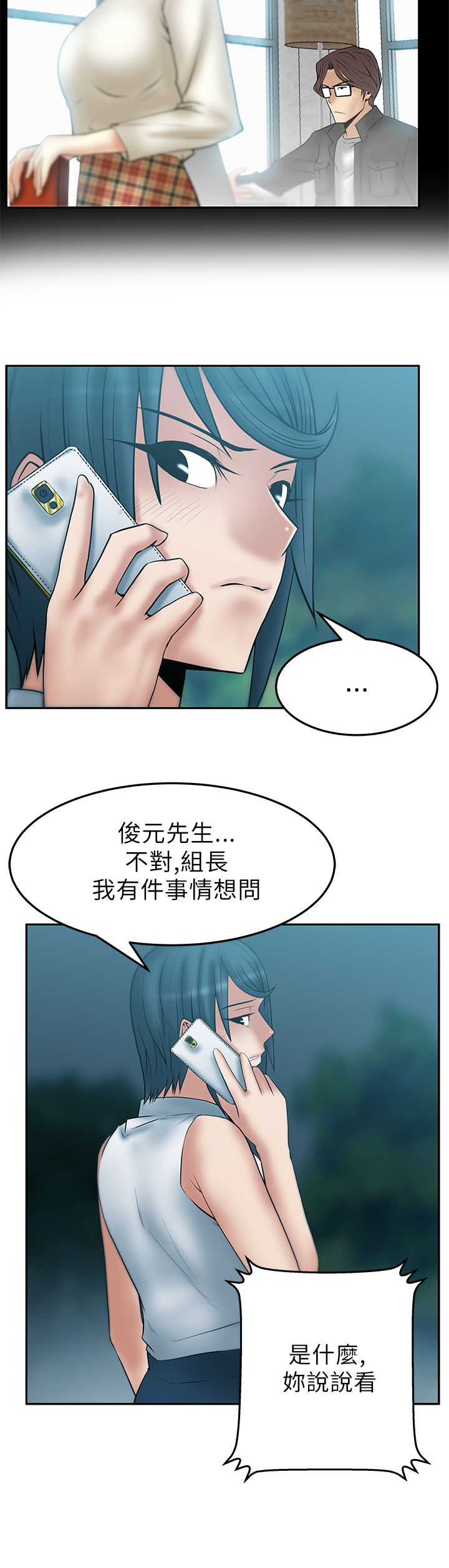 第53话4
