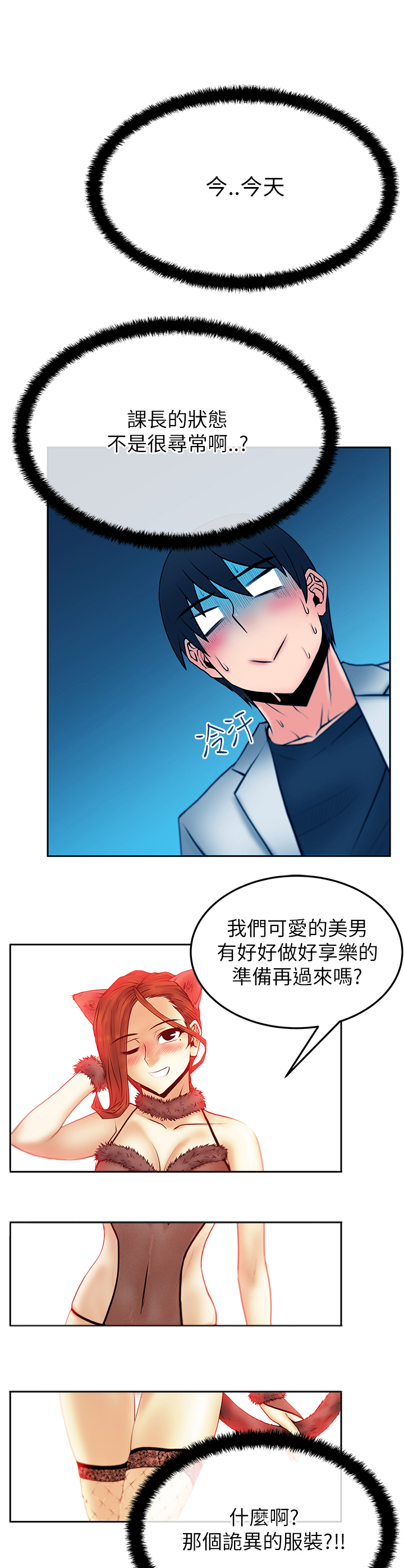 实习小结范文漫画,第50话3图