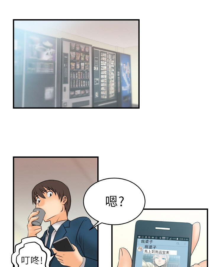 实习小厨游戏漫画,第4话1图