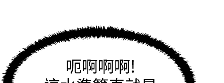 实习生因点赞被开除漫画,第95话5图