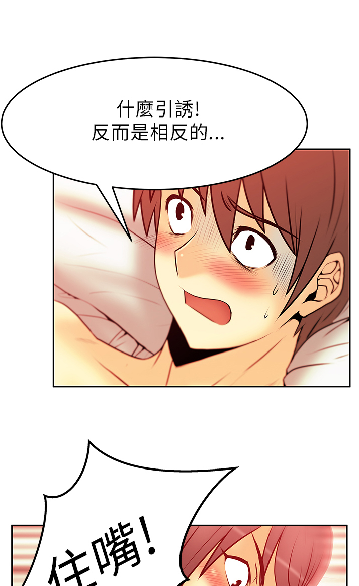 实习生因点赞被开除漫画,第39话1图