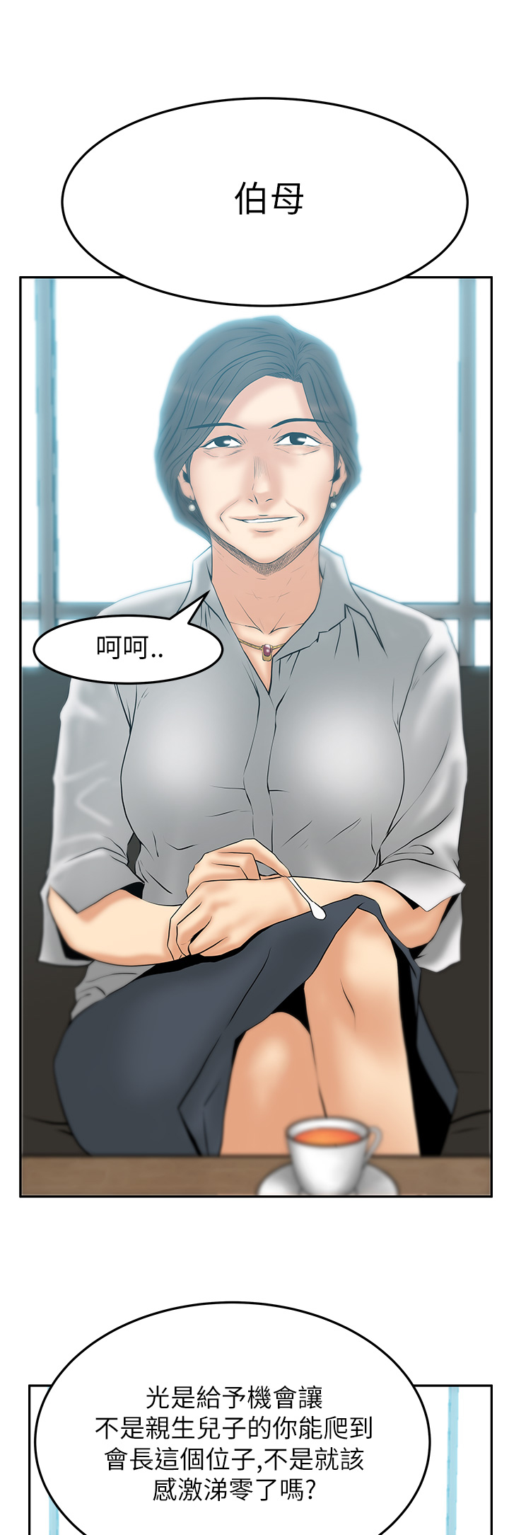 实习小结400字漫画,第56话1图