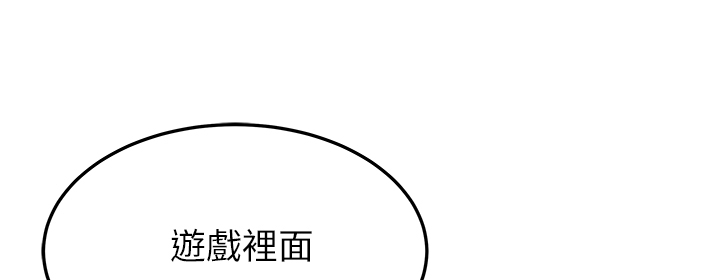 实习小厨游戏漫画,第60话1图