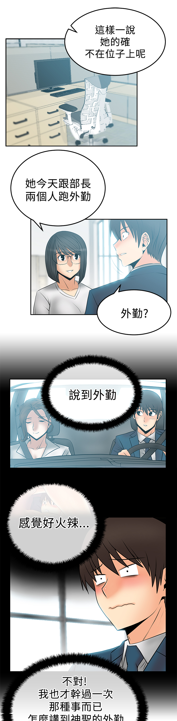 第65话3