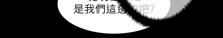 实习生因点赞被开除漫画,第39话4图