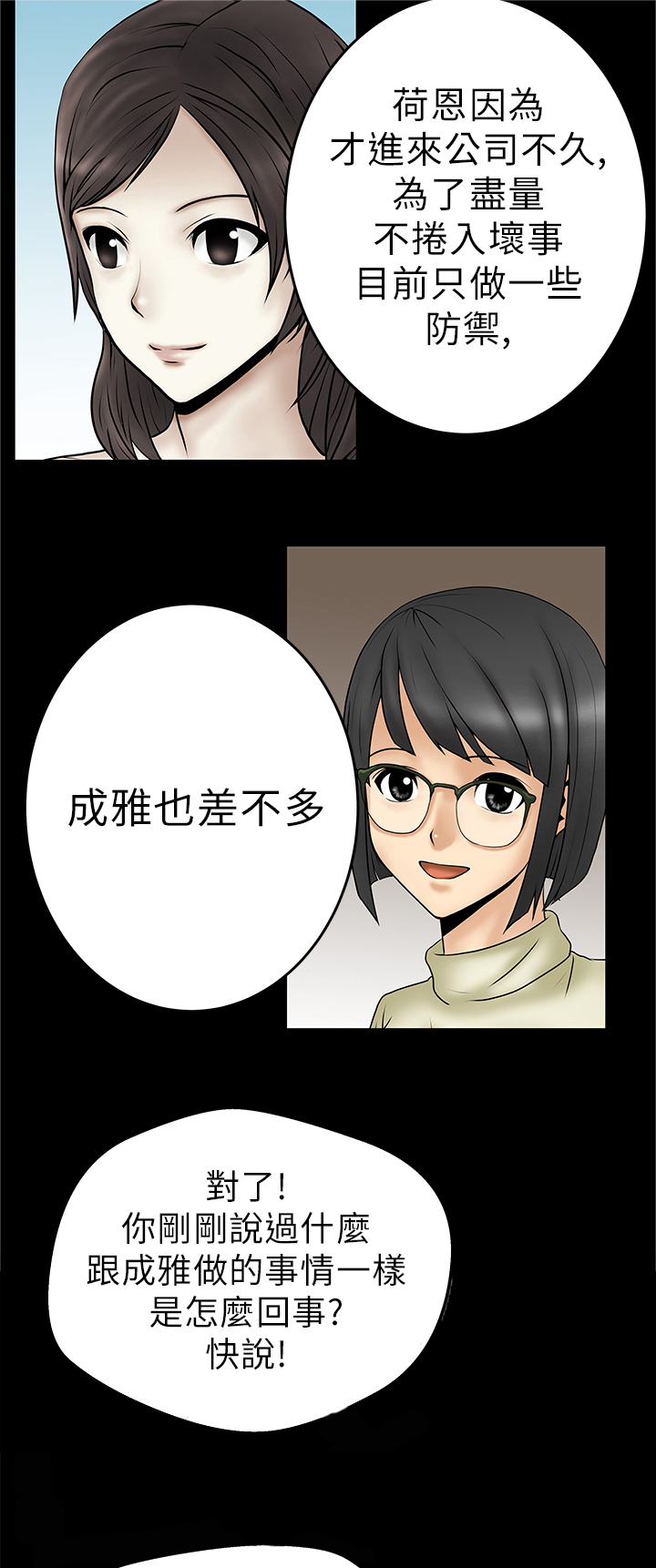 实习小奶狗漫画,第30话5图