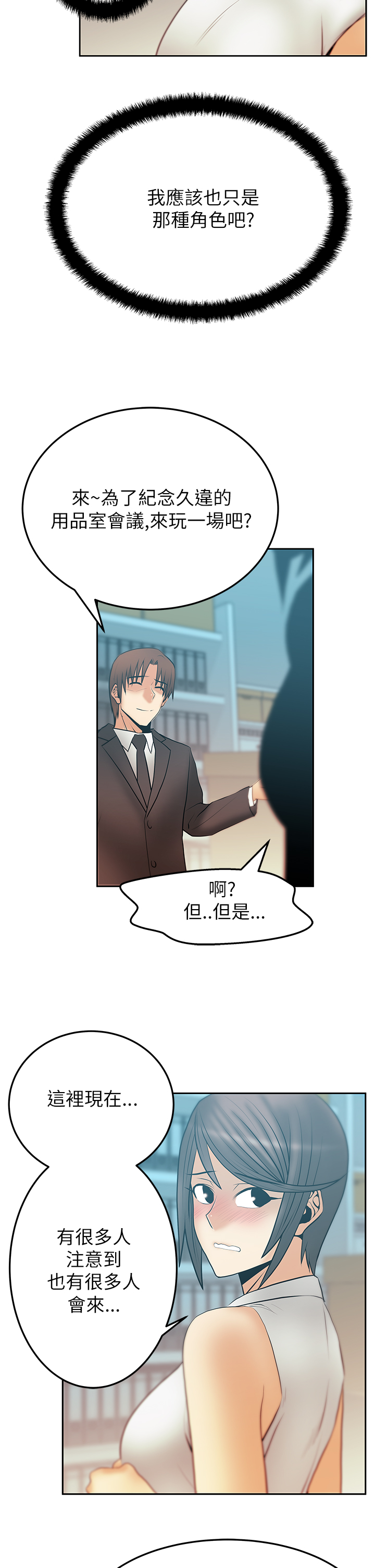 第64话2