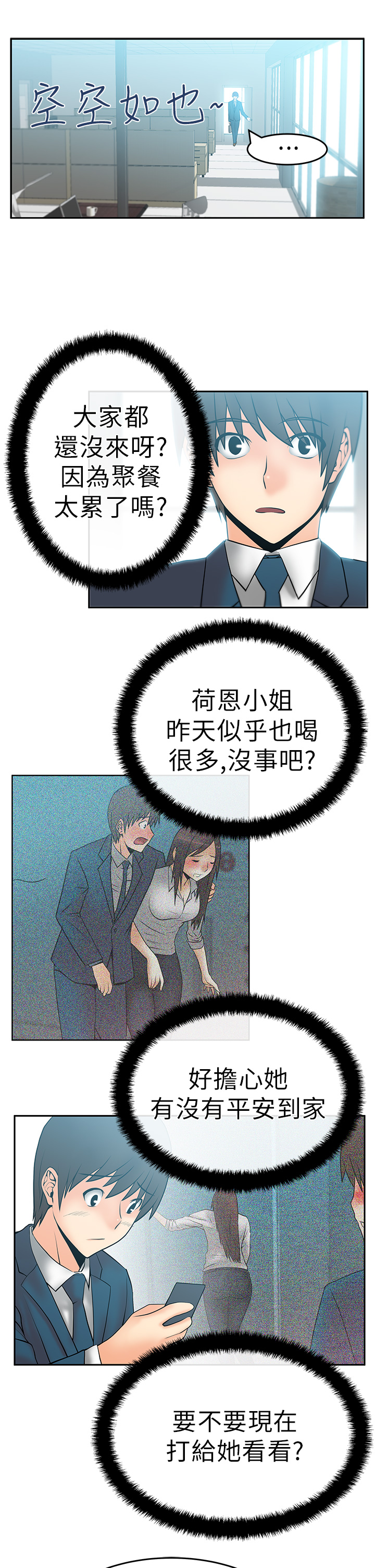 第15话4