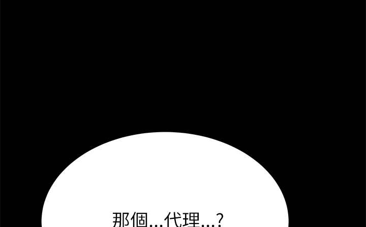实习生因点赞被开除漫画,第62话1图