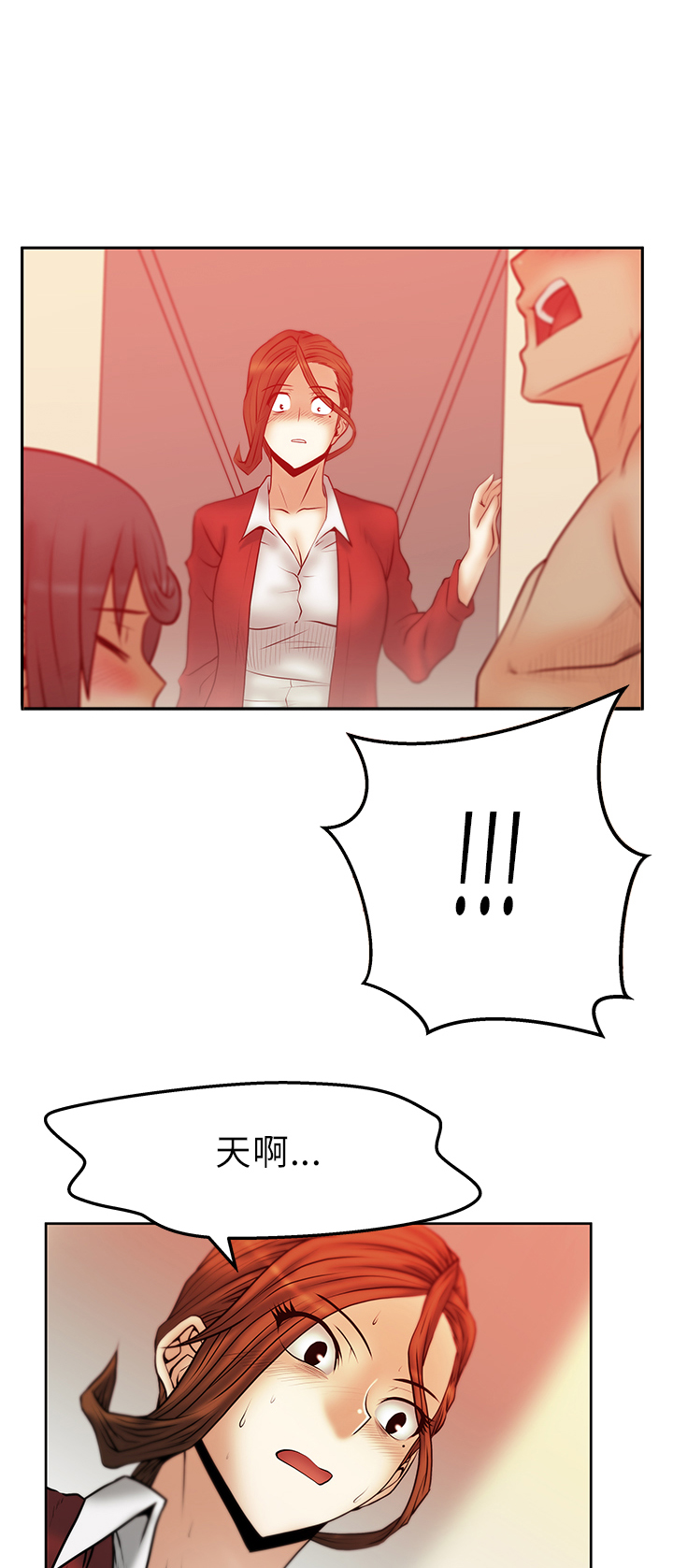 实习小奶狗漫画,第40话1图
