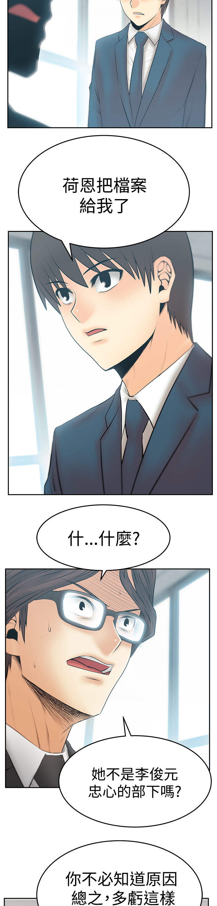 实习小厨游戏漫画,第127话2图