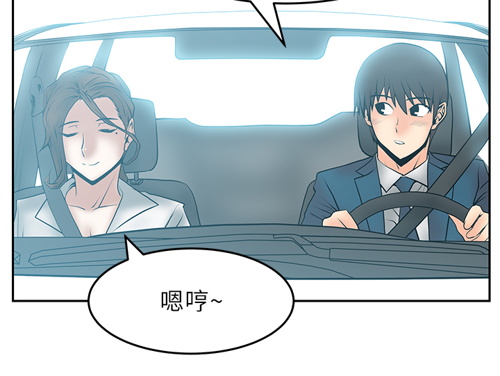 实习生因点赞被开除漫画,第31话3图