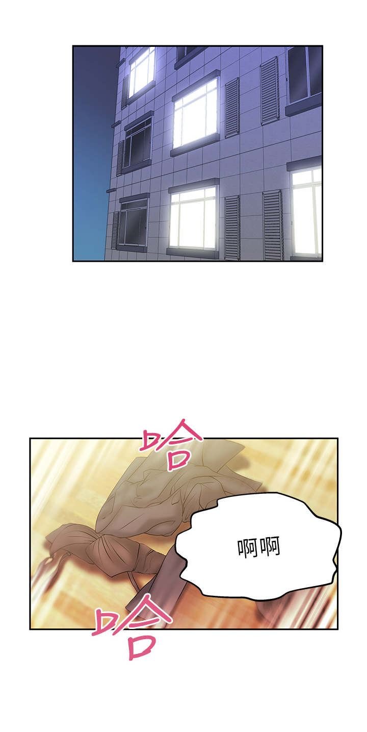 实习小奶狗漫画,第25话1图