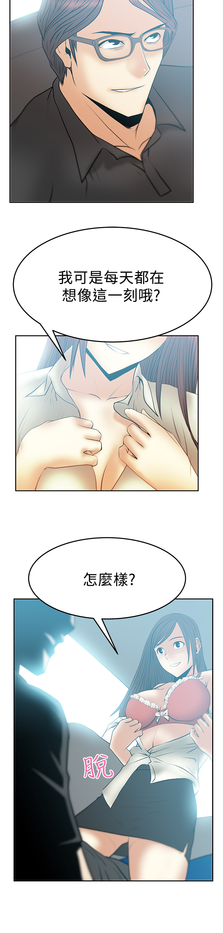 实习小厨游戏漫画,第66话2图