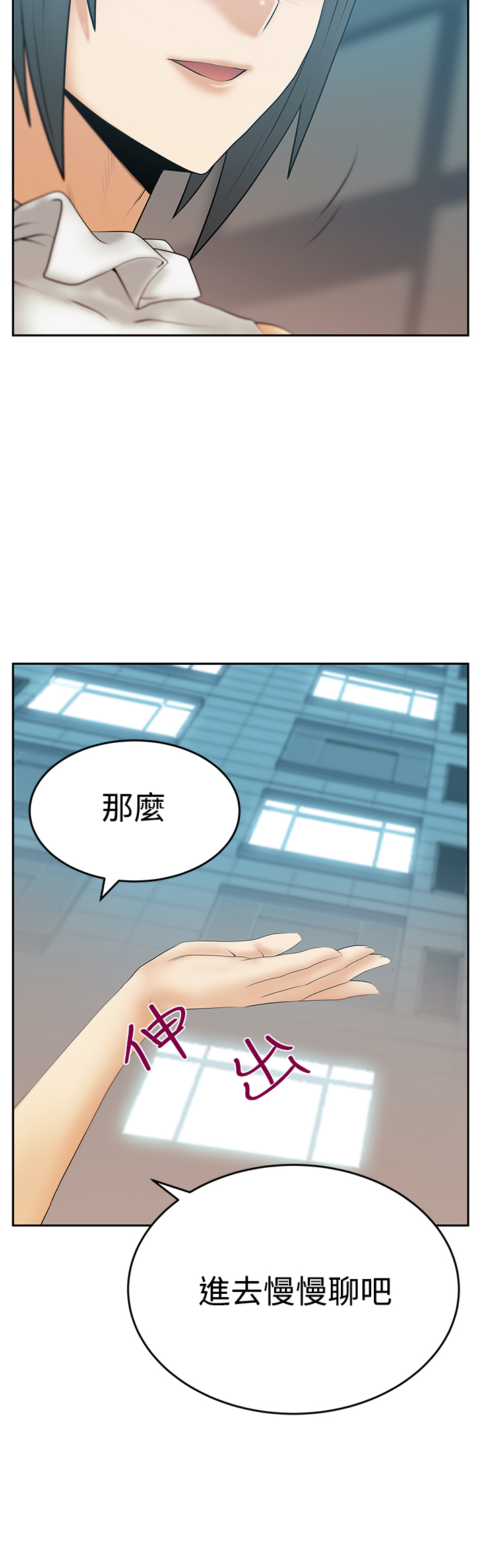 实习小结400字漫画,第100话5图
