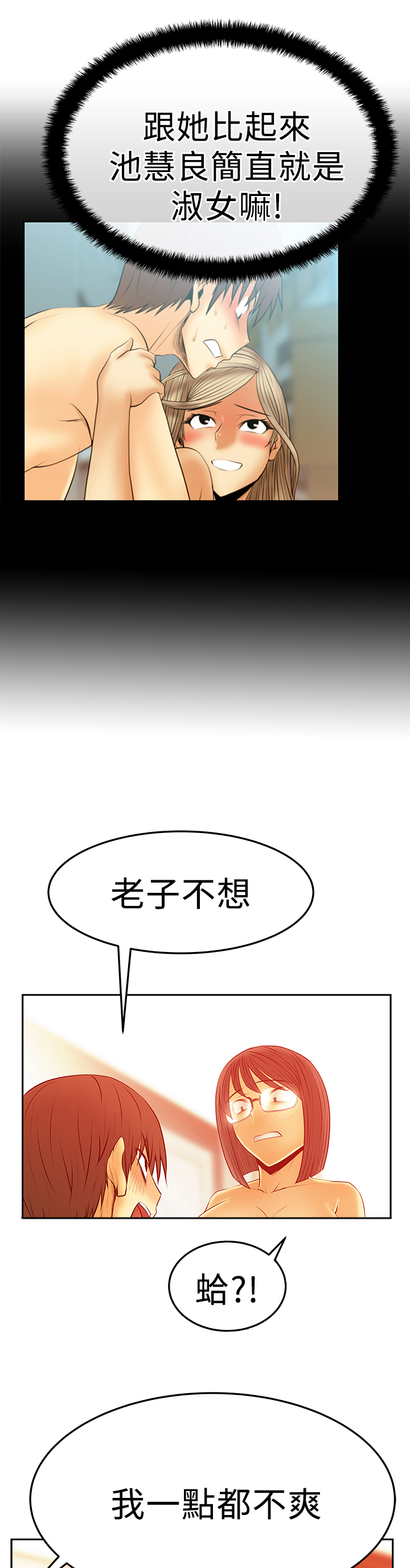 第72话3