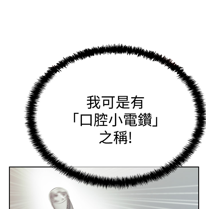 实习生因点赞被开除漫画,第90话3图