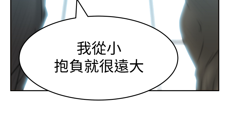实习生因点赞被开除漫画,第117话3图