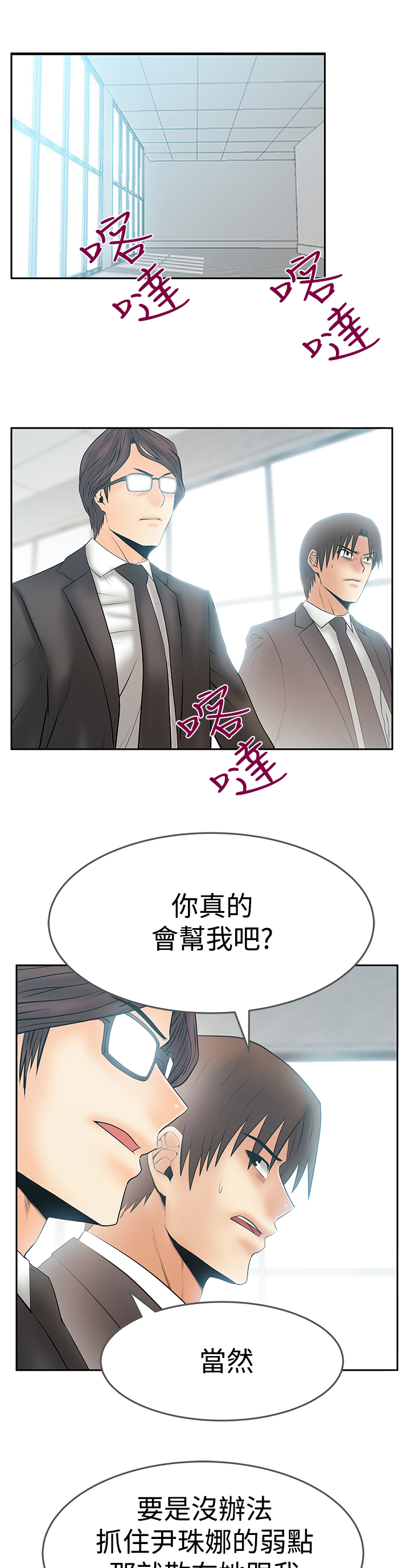 实习小厨游戏漫画,第136话1图