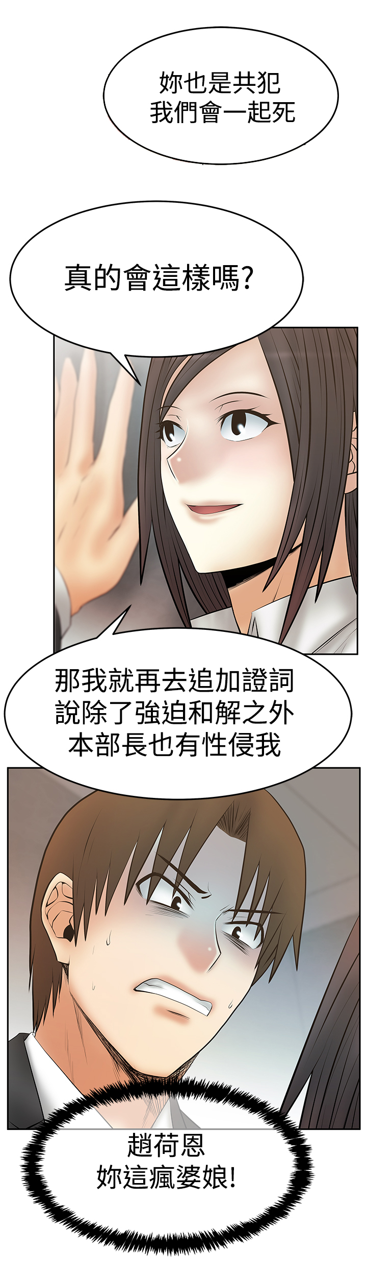 实习小妹漫画,第126话5图