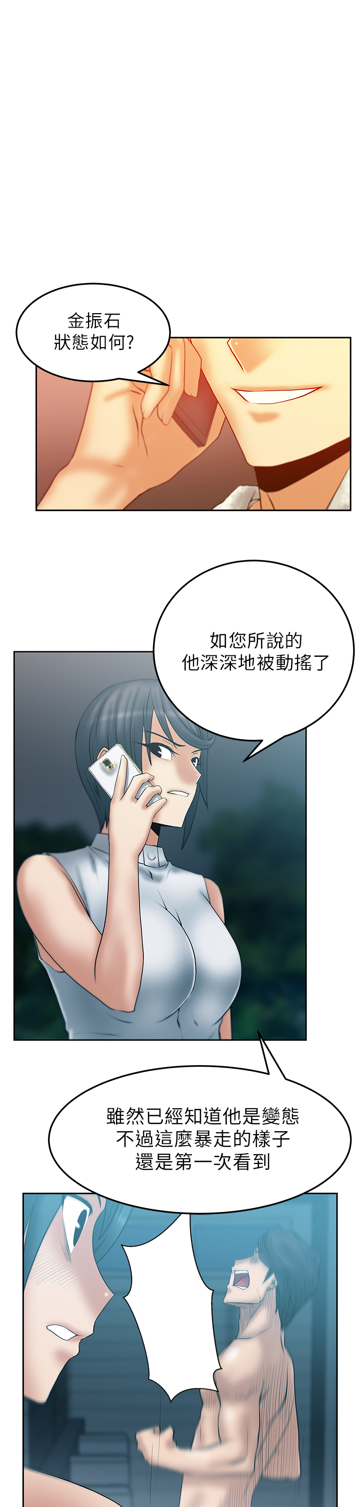 第53话2