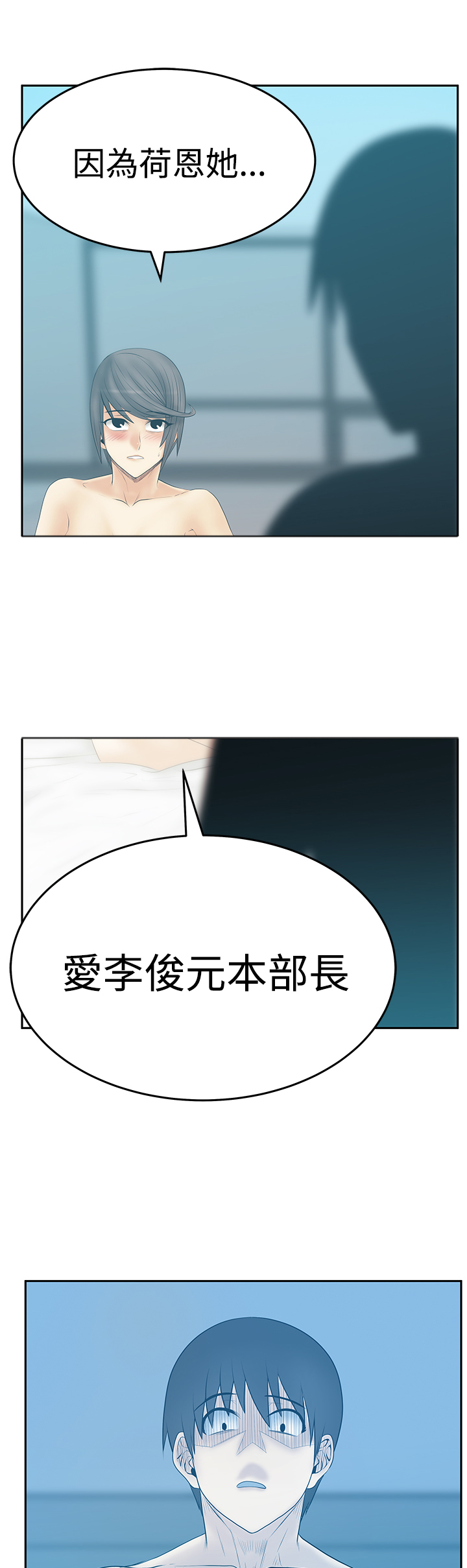 怎么招聘实习生员工漫画,第102话4图