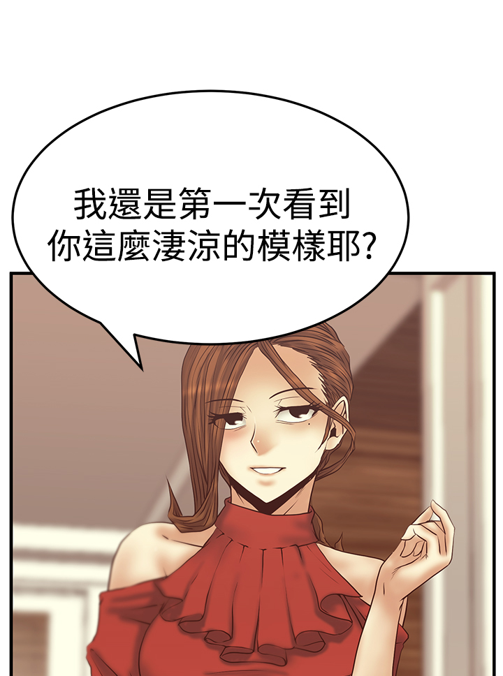 实习小结400字漫画,第86话1图