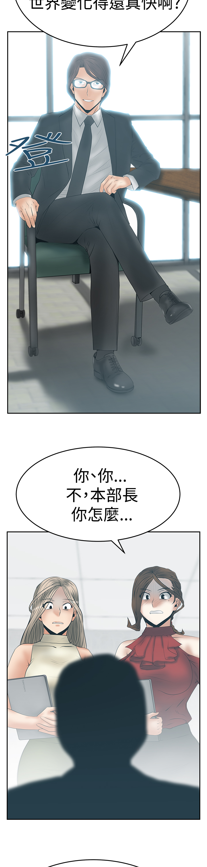 实习小结400字漫画,第92话4图